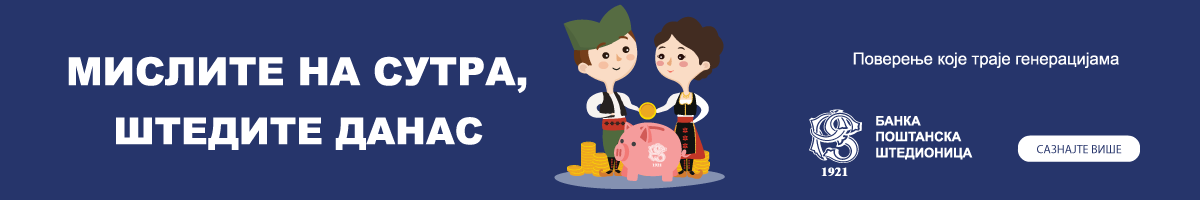 poštanska - gore ispod krola